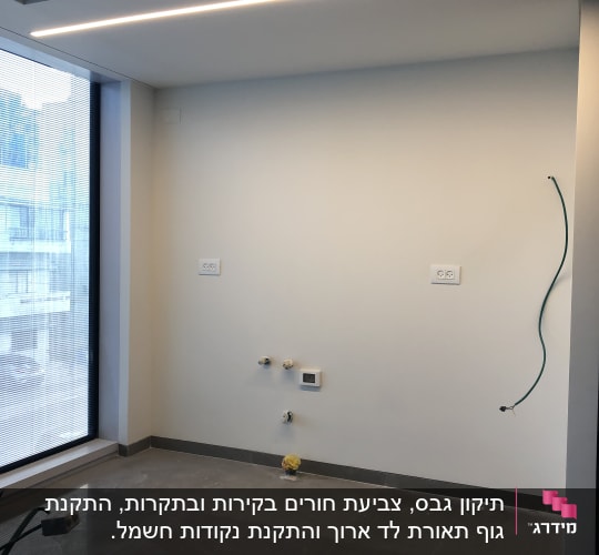 קיר גבס עם חיבורים חשמליים וצינור ירוק